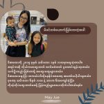 မိခင်တစ်ယောက်ဖြစ်လာတဲ့အခါ